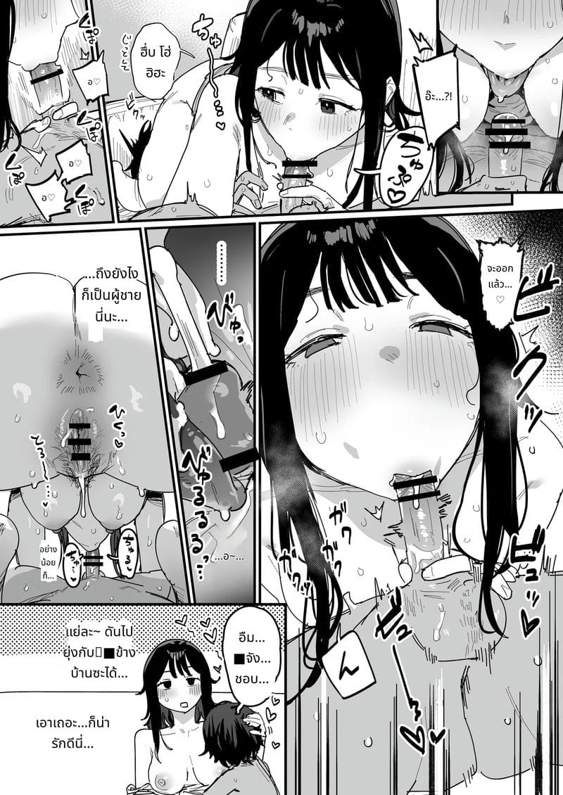 นักศึกษาสาวข้างบ้านมาเย็ดในช่วงปิดเทอม